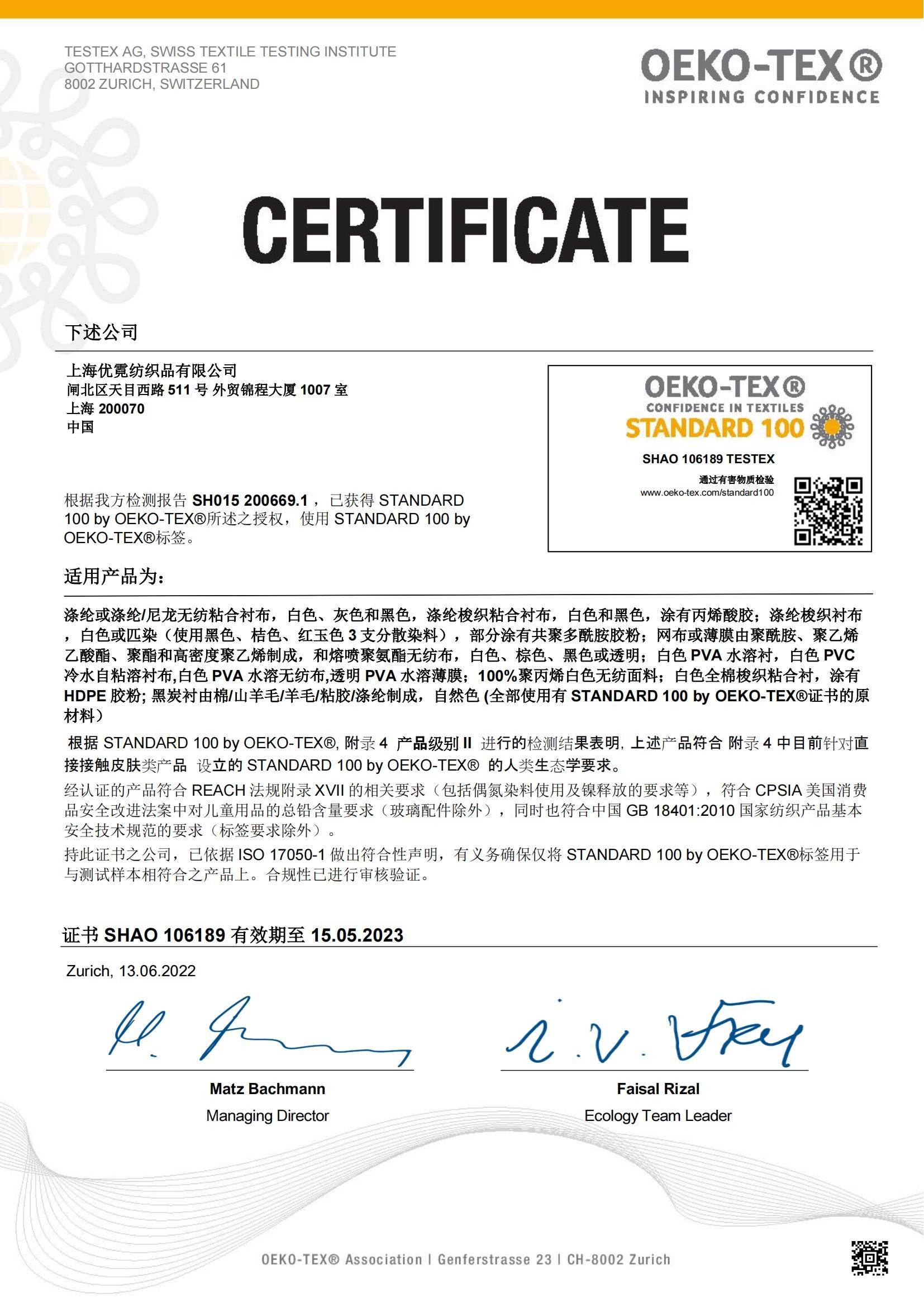 China Shanghai Uneed Textile Co.,Ltd Certification